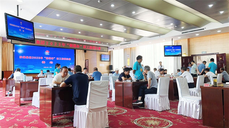 新型能源公司榮獲陜煤集團(tuán)2023年“銅煤杯”職工中國(guó)象棋、圍棋比賽多項(xiàng)榮譽(yù)1.png