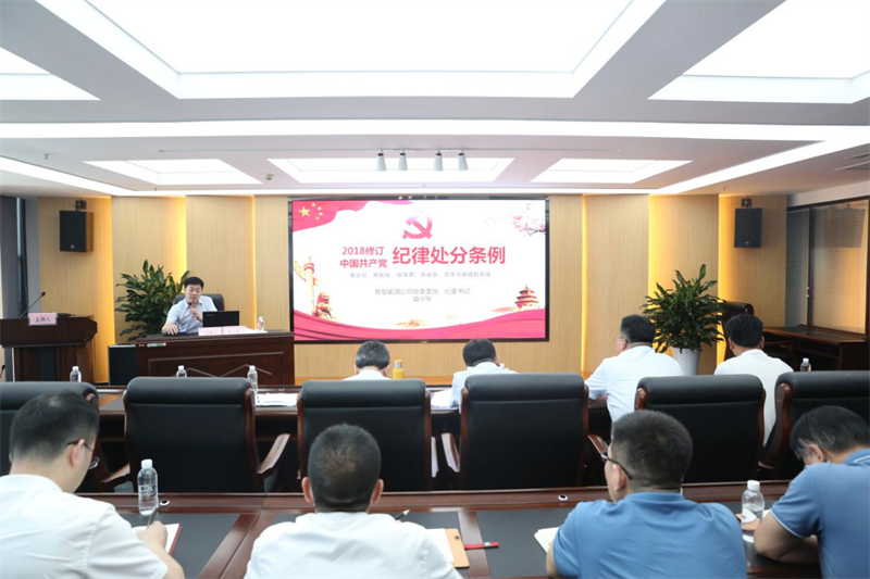 新型能源公司：以“五個過硬” 賦能黨建引領高質量發(fā)展新動能！4.png
