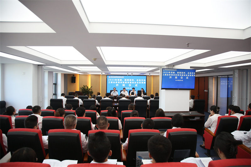 新型能源公司舉辦2023年黨建、新聞宣傳、企業(yè)文化、工團(tuán)業(yè)務(wù)培訓(xùn)班暨黨建綜合業(yè)務(wù)競賽1.jpg