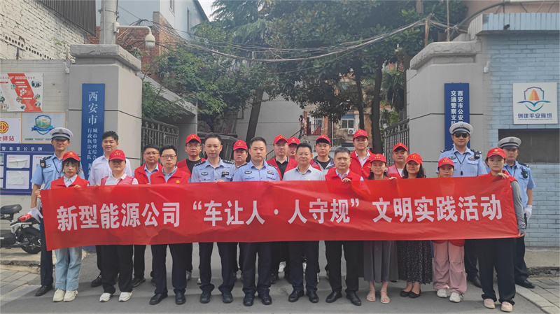 新型能源公司聯(lián)合陜煤集團(tuán)文明辦開(kāi)展交通文明勸導(dǎo)志愿服務(wù)活動(dòng)