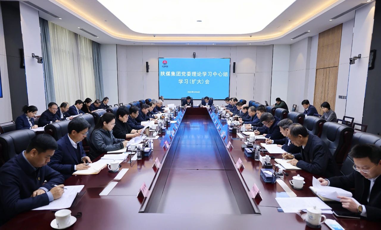 陜煤集團召開黨委理論學(xué)習(xí)中心組學(xué)習(xí)（擴大）會 落實全省深化“三個年”活動要求 部署一季度“開門紅”重點工作.jpg